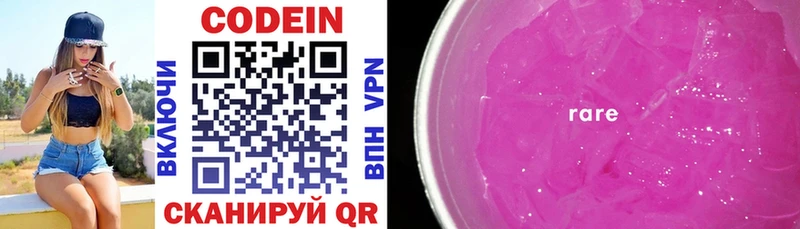 мориарти как зайти  Бабаево  Кодеин Purple Drank  гидра онион 