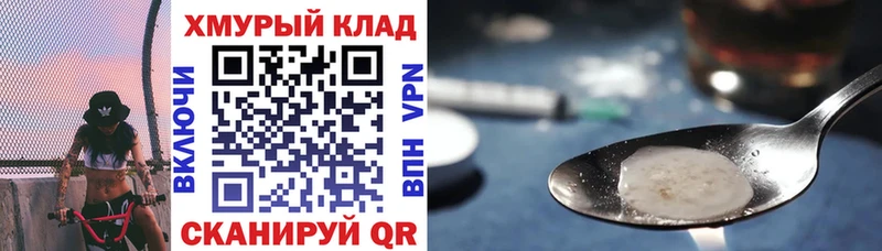 кракен tor  Бабаево  Героин белый  продажа наркотиков 