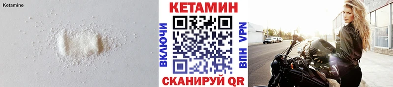 КЕТАМИН VHQ  Бабаево 