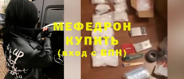 мяу мяу кристалл Армянск