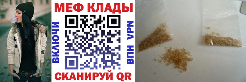 Меф мяу мяу кристаллы Бабаево