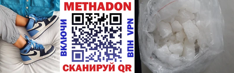 Метадон кристалл  Бабаево 
